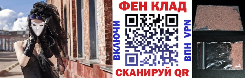 АМФ 97% МЕГА зеркало Правдинск