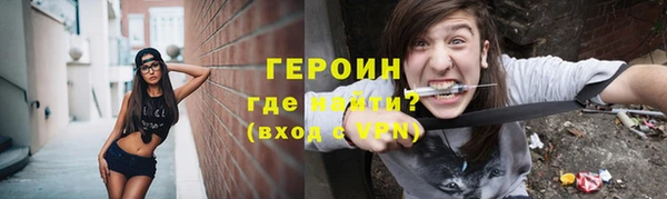 герыч Армянск