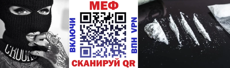 маркетплейс состав  Правдинск  МЕФ кристаллы 